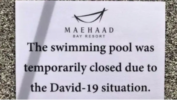 grave - Maehaad Bay Resort The swimming pool was temporarily closed due to the David19 situation.