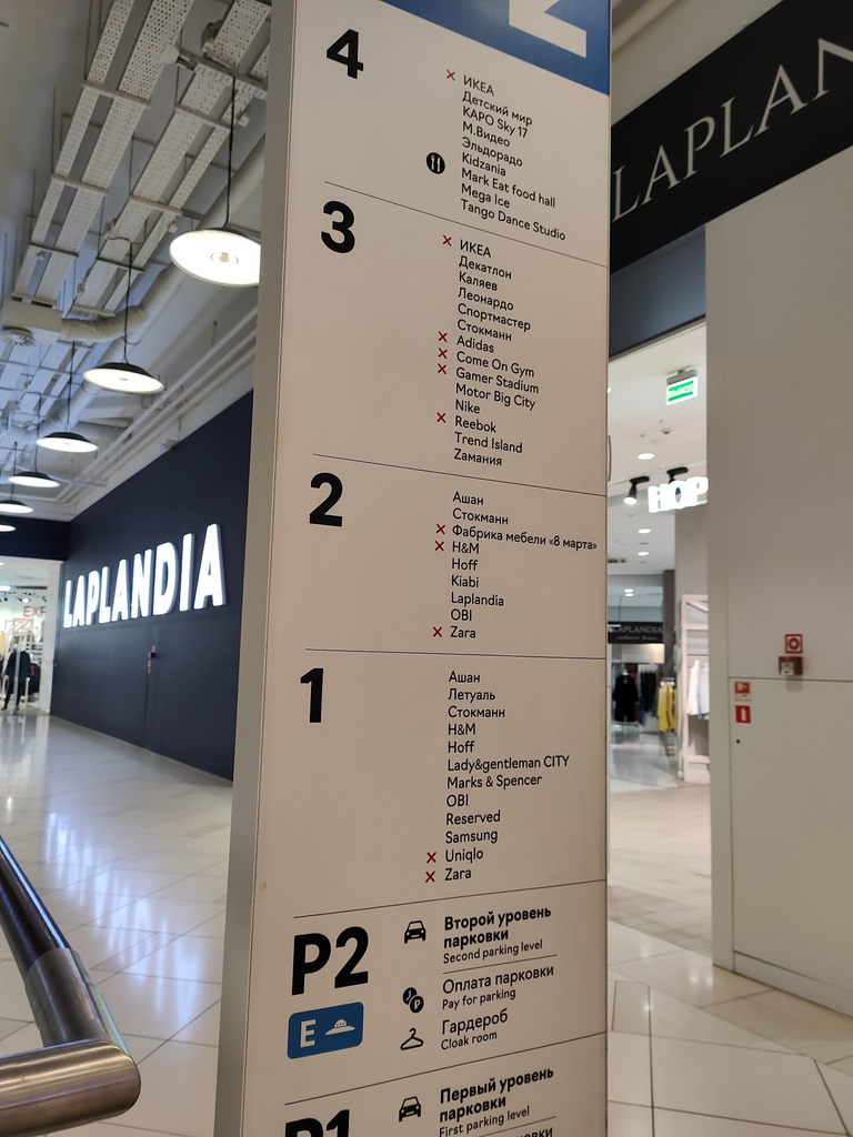 fascinating photos  - Sign at the biggest shopping mall in Russia, showing all the stores that have left the country in recent months
