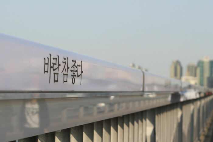 in response to infamously high suicide rates at Mapo Bridge in Seoul, South Korea, the bridge was adorned with suicide prevention messages and uplifting photos. These measures weren't enacted by the government, however, instead the entire project was financed by Samsung's life insurance division.