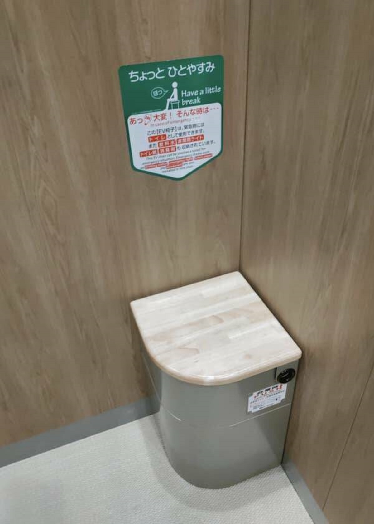 Japan has emergency toilets in elevators. Just in case.