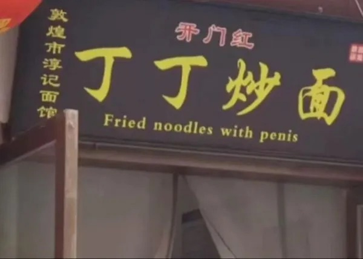 architecture - Fried noodles with penis