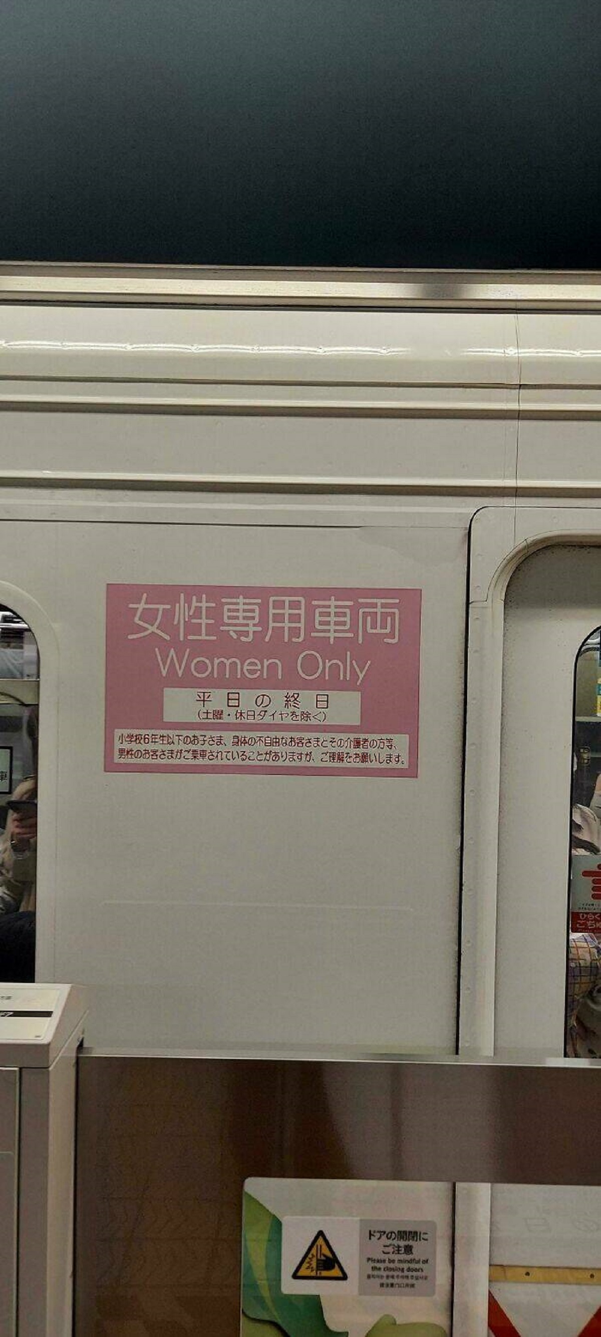 "The Trains In Japan Have Women-Only Cars"