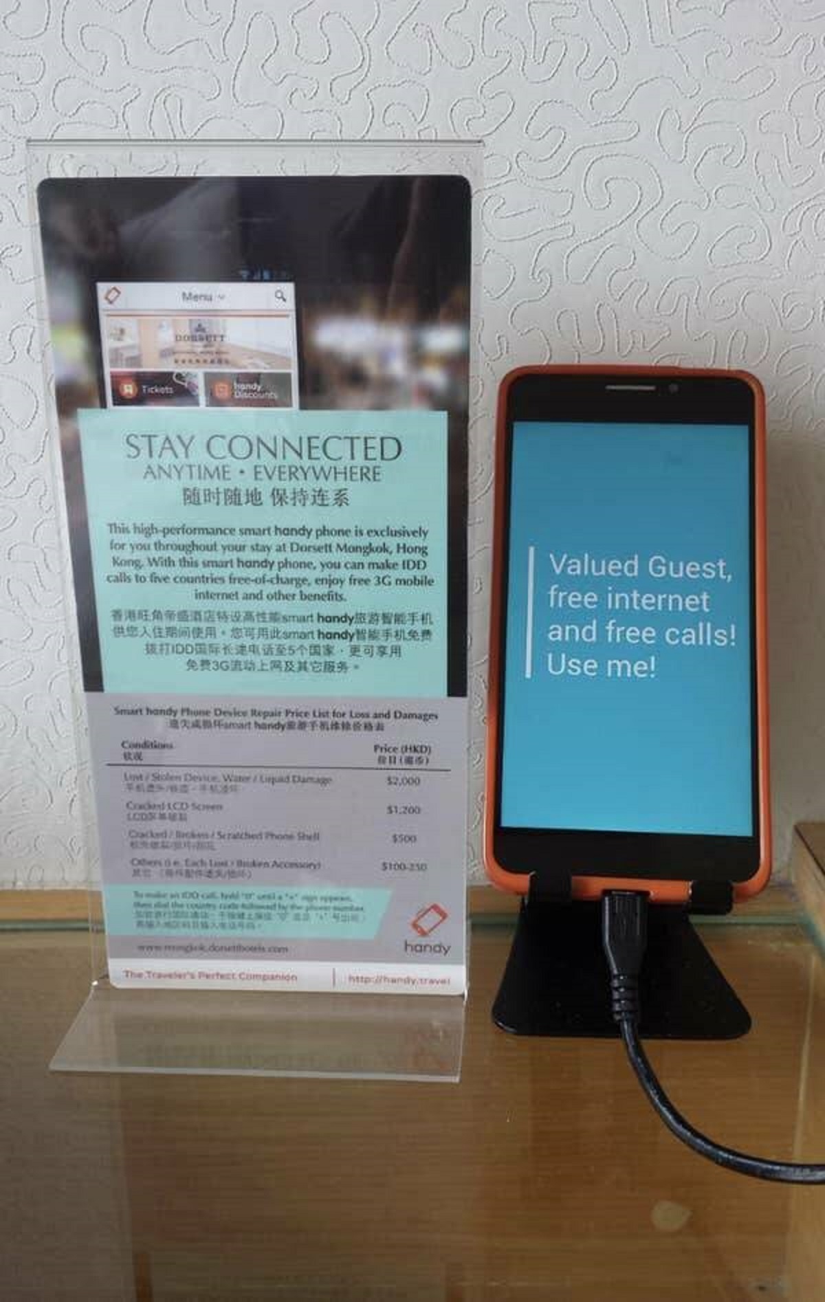 If this Hong Kong hotel can give out free phones with data and free calling to five countries to visitors, why can't American hotels do the same?