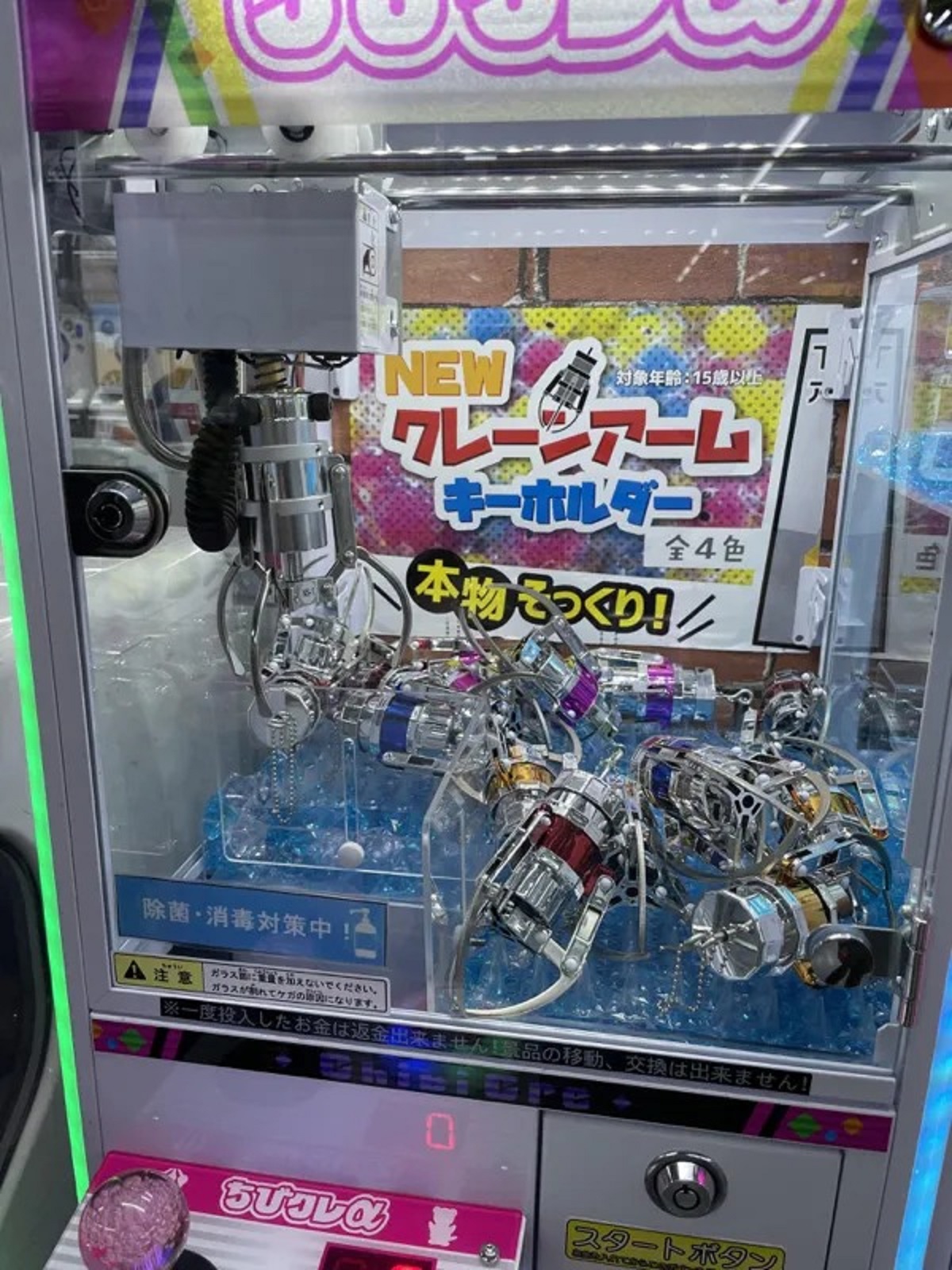 This Claw machine in Japan has claws as prize.