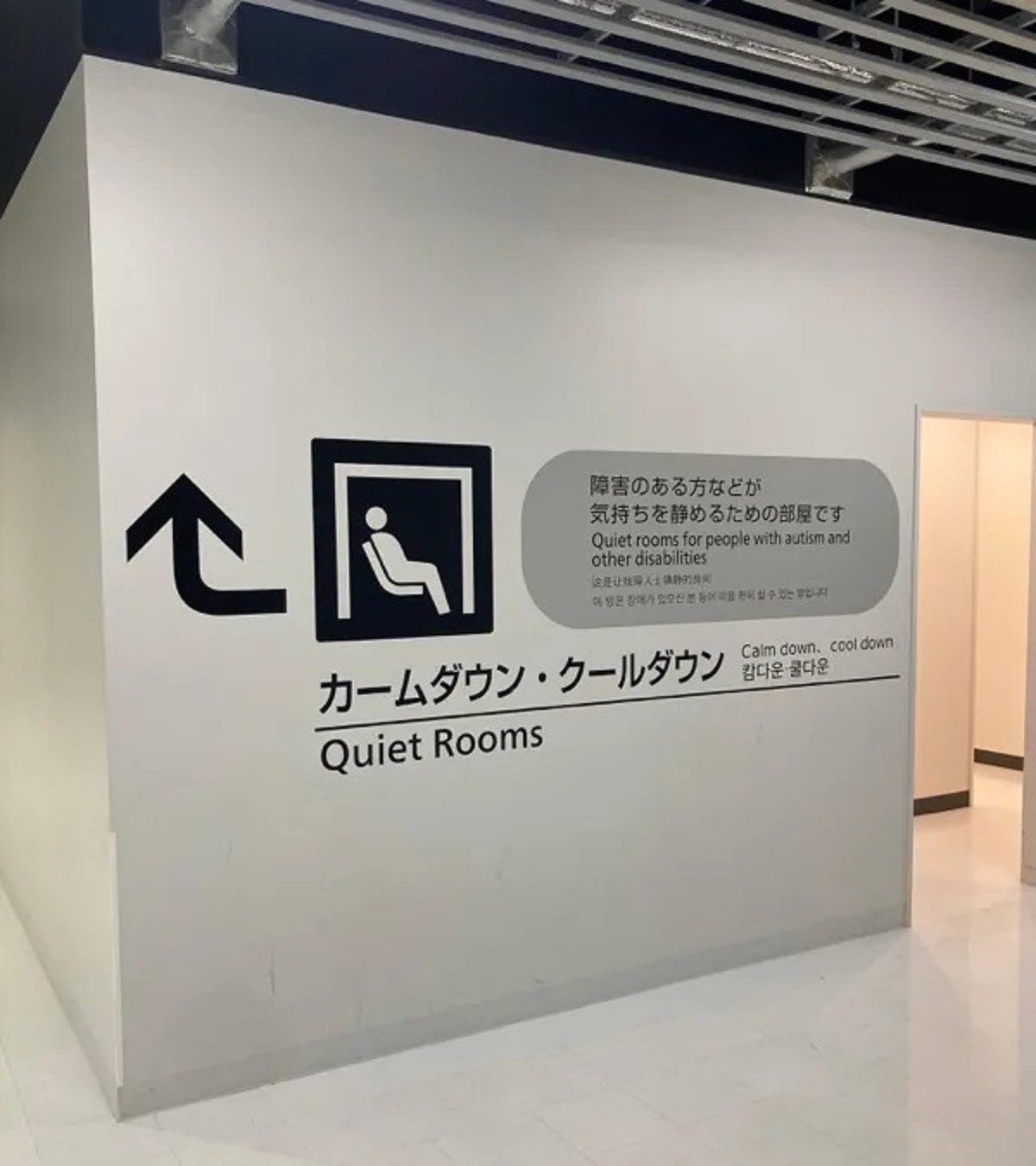 This quiet room at Narita airport for people with autism.