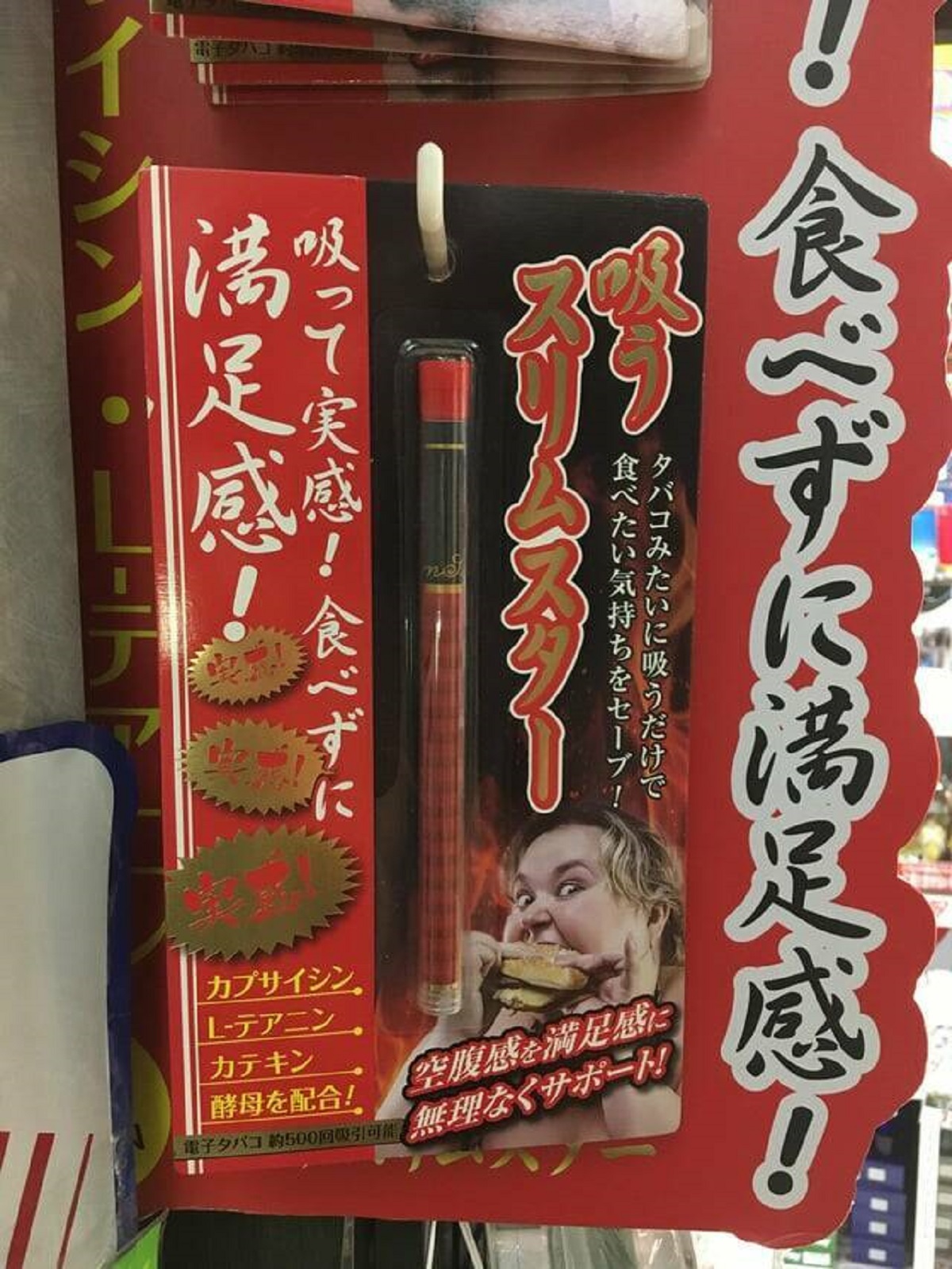 "A spicy vape sold in Japan to prevent overeating"