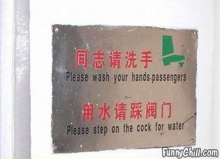 Step On The Cock To Wash Your Hands