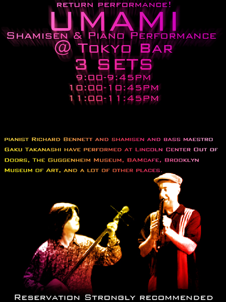 Tokyo Bar #5