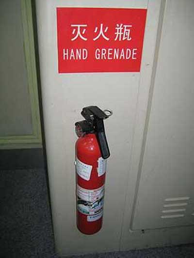 Engrish hand grenade