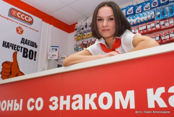 How They Sale Phones in Russia