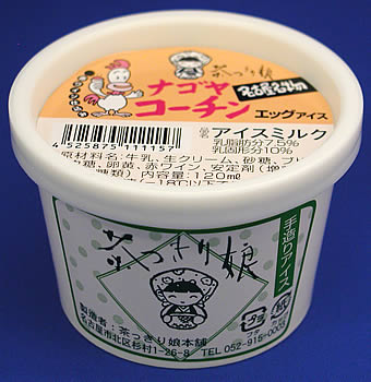 Japanese Ice Cream