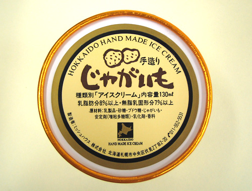 Japanese Ice Cream