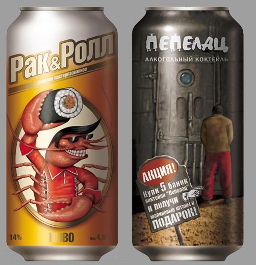 Awesome Beer Cans