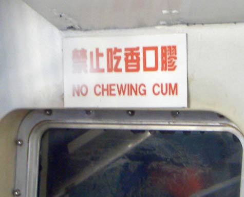 The Best Of Engrish