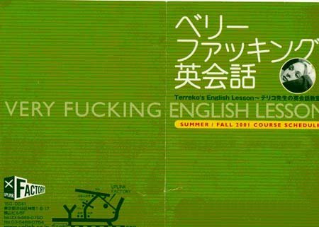 The Best Of Engrish