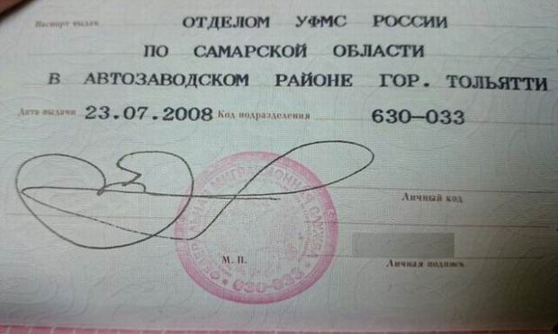 The Russian Way Of Signing Things