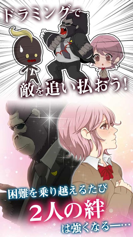They made a... dating game about him. WTF???
In the game Gorilla Boyfriend a pink-haired girl is threatened by mysterious "Them" when suddenly a bodyguard appears...
A bodyguard who is a gorilla.