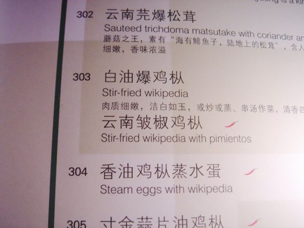Wikipedia? Imagine the amount of knowledge you can eat.