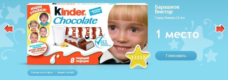 4chan also almost made this kid the face of kinder in Kazakhstan.