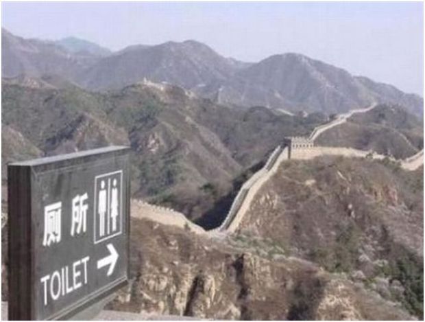 great wall of china - Toilet