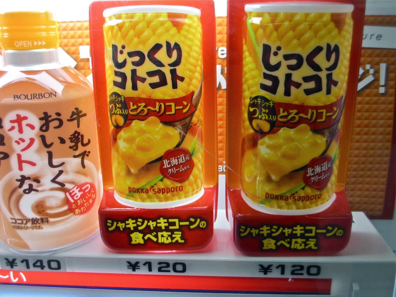 Corn soup. You can buy it cold or wait for it to be warmed up. The corn soup is a French delicacy that is a major hit in Japan.