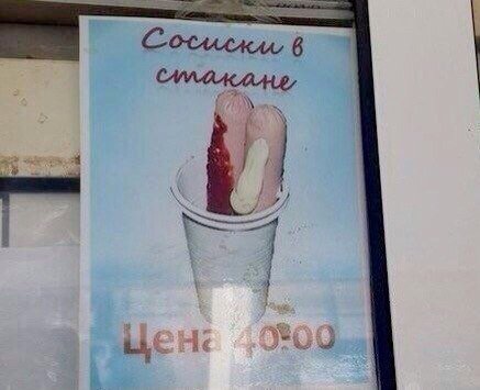 37 WTF Pics So Russian Your Screen Will Smell Like Vodka