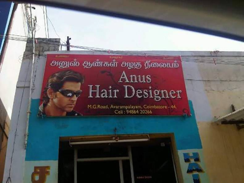 anus hair design shop sign