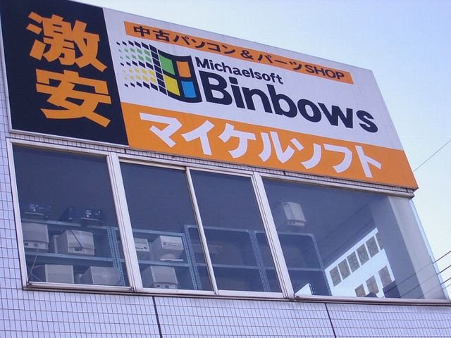 The Japanese Microsoft.