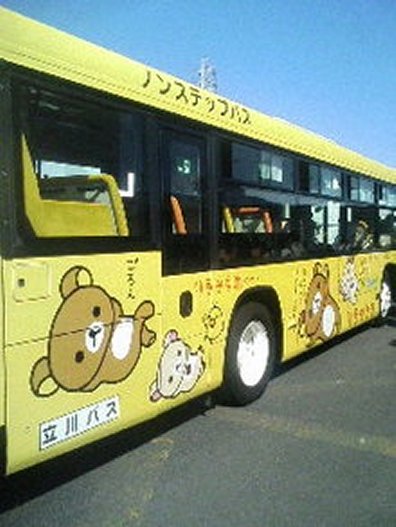 Good tip: When you see pedobear as a mascot on your childs schoolbus - time for a quick transfer.
