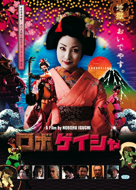 Japanese Sexy Heroine Movies