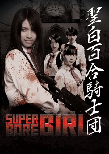 Japanese Sexy Heroine Movies