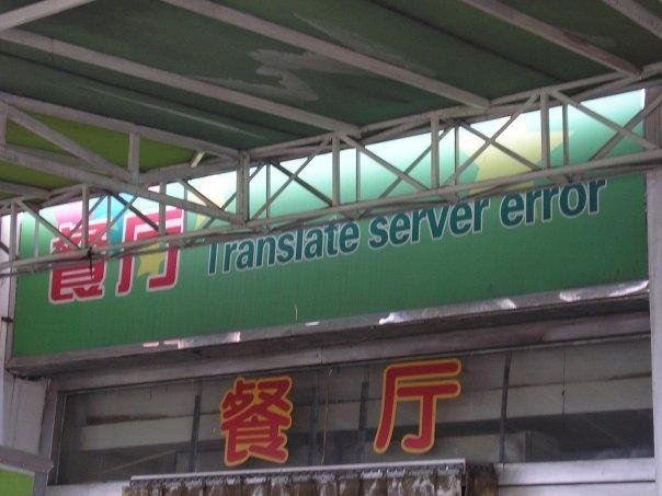 translate server error restaurant - 2 Translate server error alifu w