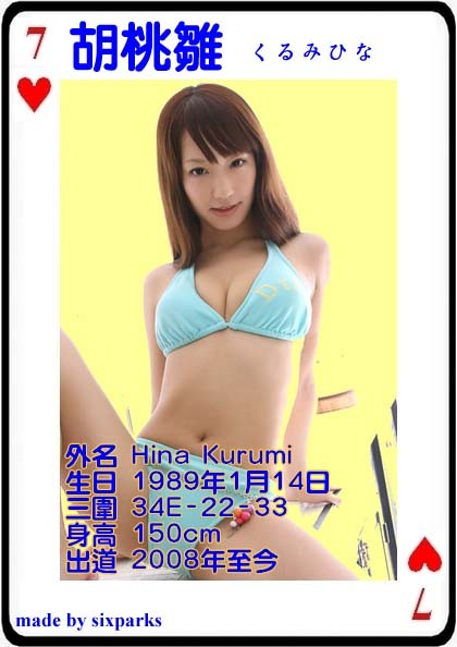Sexy AV Idols Playing Cards Part 2