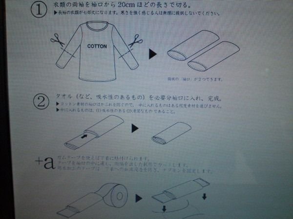 Emergency instruction for making a sanitary towel