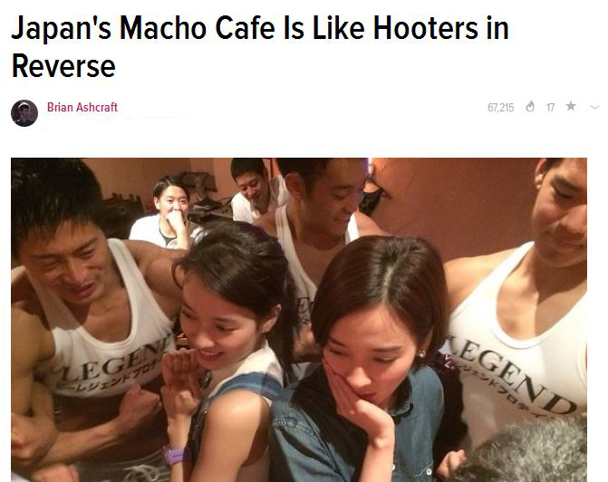 bara cafe japan - Japan's Macho Cafe Is Hooters in Reverse Brian Ashcraft 67,215 17 Legend
