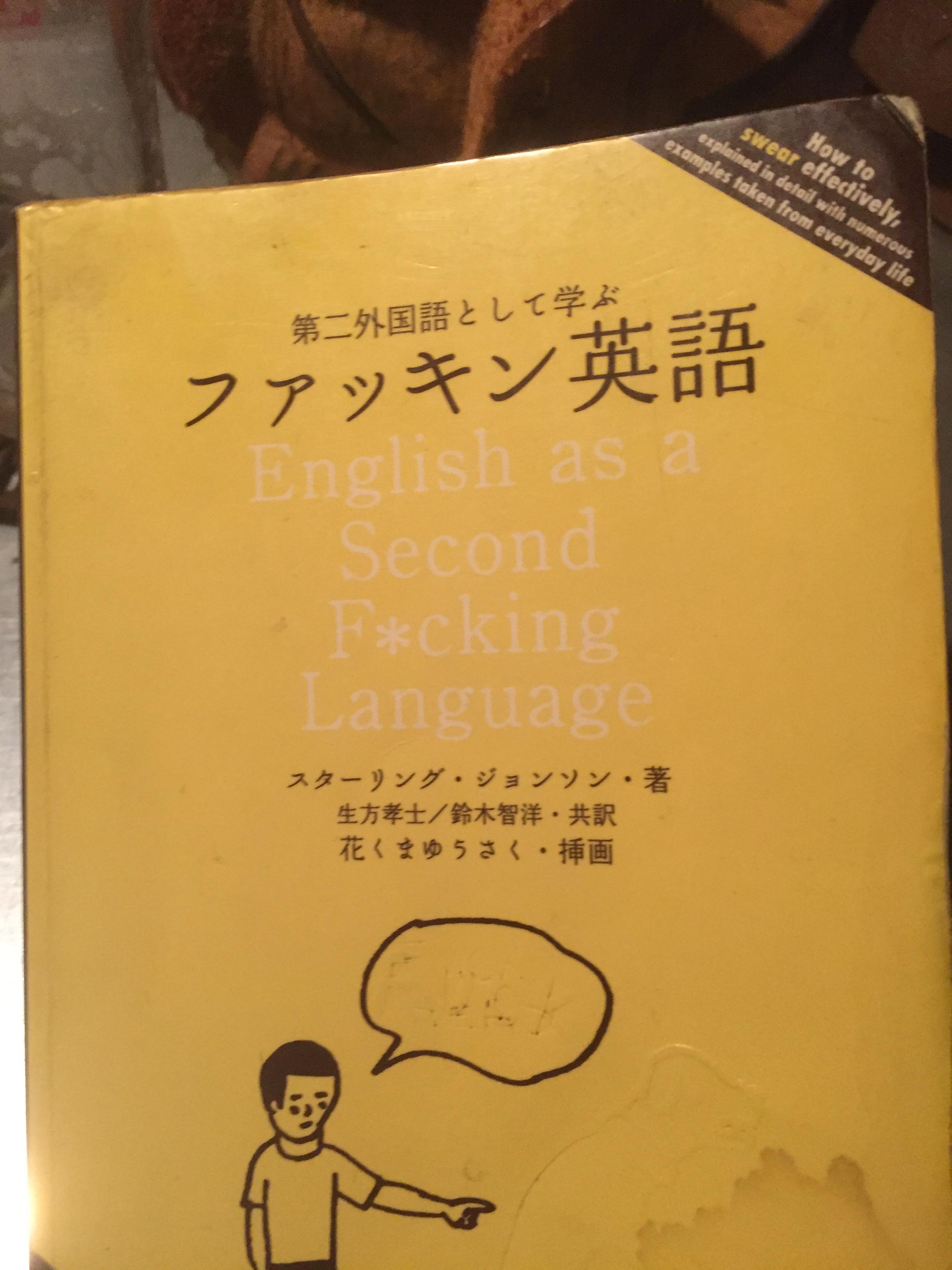 japan english book fuck