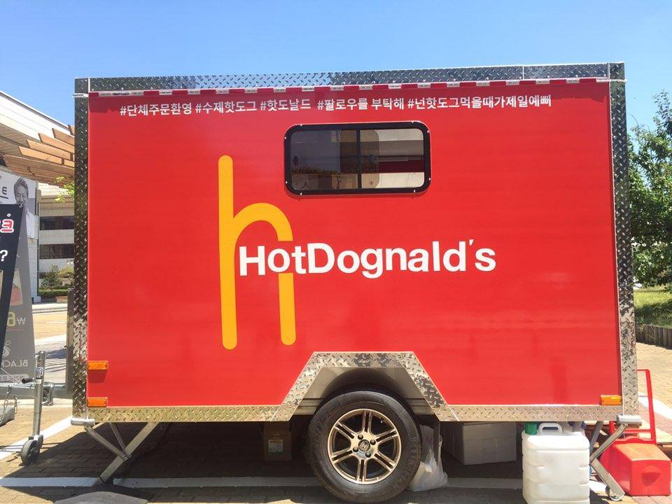 McDonalds knockoff trailer Hotdognald's