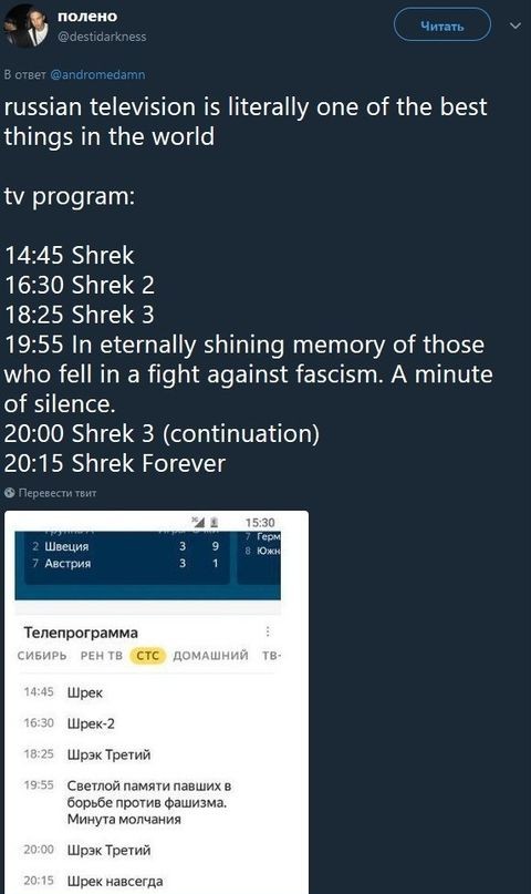 Normal Day Watching Shrek in Russia
