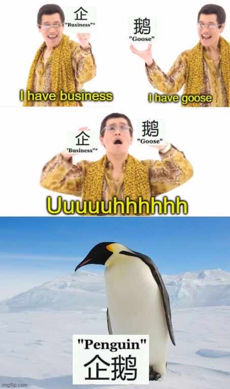 business goose - "Business "Goose" I have business O have goose E "Goose" 'Business" Uuuuuhhhhhh "Penguin" imgflip.com