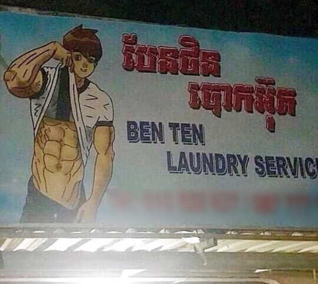 ben 10 laundry service - Ben Ten Laundry Servic