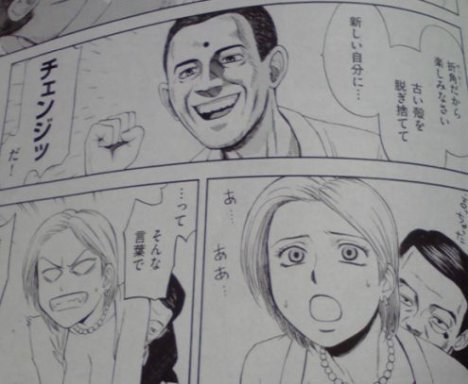 The japanese have relased a hentai of Hillary and Obama


