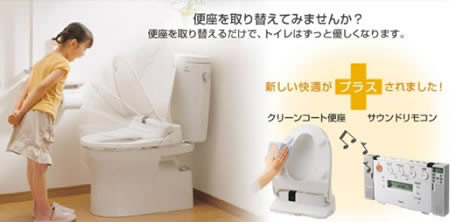  Toilet MP3 Player
