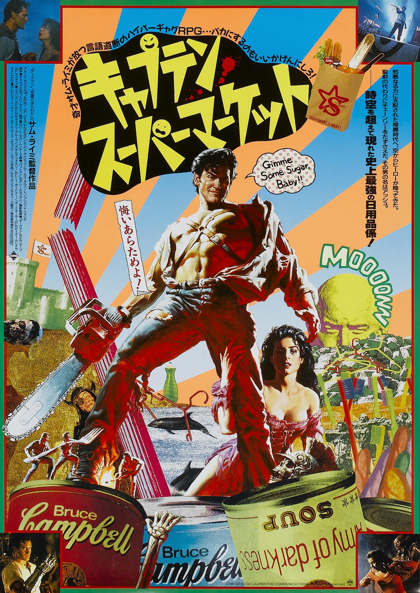 Army Of Darkness (Asian Release)