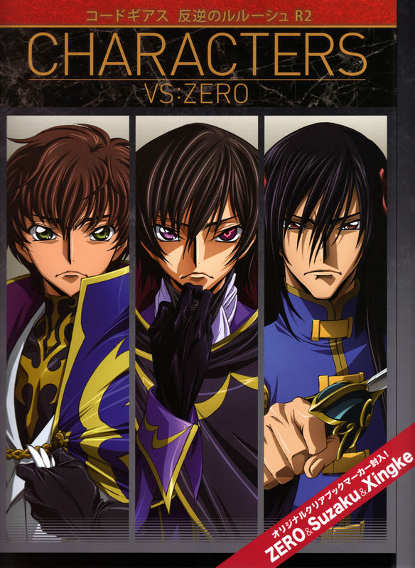 zero character code geass