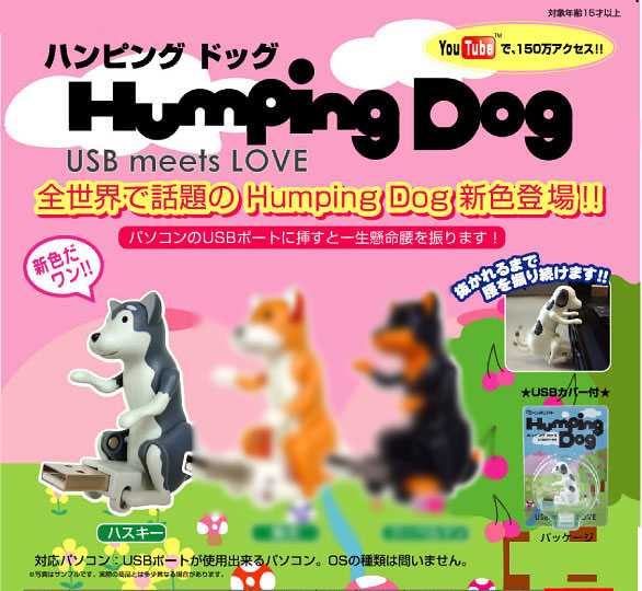 Humping Dog For your USB