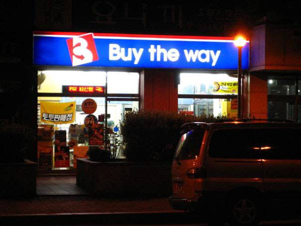 night - B Buy the way Prest Tes