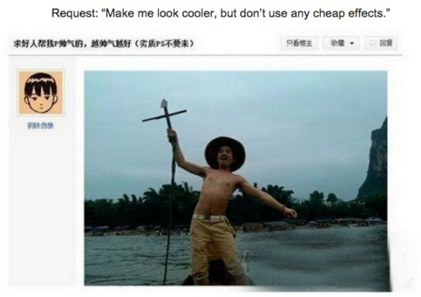 Ridiculous Photoshop Requests on a Popular Chinese Website