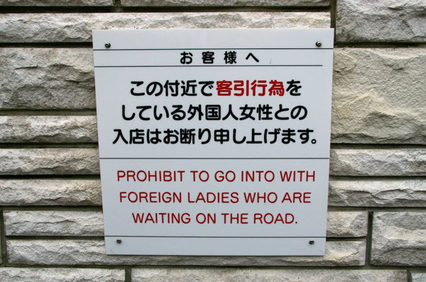 24 Terribly Translated Signs Sure To Make You LOL