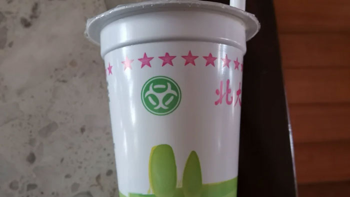 This yogurt cup with a biohazard symbol on it.