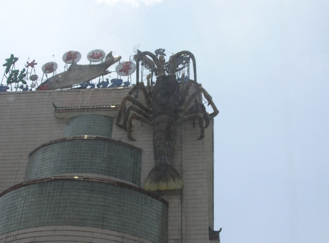 GIANT LOBSTER ATTACKS CHINA